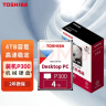 东芝(TOSHIBA)4TB 台式机机械硬盘 128MB 5400RPM SATA接口 P300系列(HDWD240) 实拍图