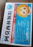 [言净欣] 阿莫西林颗粒 0.125g*20袋/盒 1盒装 实拍图