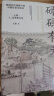 【自营】碌碌有为 : 微观历史视野下的中国社会与民众（全2册） 王笛 著 文字版《清明上河图》 从一个个家庭看到整个中国社会 实拍图