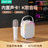 索爱（soaiy）SK6话筒麦克风k歌麦克风音响一体机无线蓝牙音箱唱歌专用神器家庭ktv音响套装儿童话筒一体麦克风 实拍图