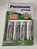 松下（Panasonic）5号五号充电电池4节三洋爱乐普技术适用于话筒相机玩具3MRC/4B无充电器 晒单实拍图