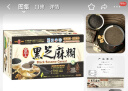 京工台湾 黑芝麻糊30袋*37g 多种谷物营养早餐冲饮独立包装 1110g 1盒 实拍图