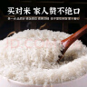 太粮 靓虾王香软米 油粘米 籼米 南方大米8kg 实拍图