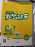 2025默写能手一二三四五六年级上册下计算语文数学英语同步练习册写字课提优应用题人教版北师大苏教口算天天练听力音标大通关译林 默写能手 语文 人教版 五年级下册 实拍图