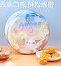 AKOKO【顺丰】曲奇饼干160g铁盒装进口黄油零食礼物新年中秋送礼礼盒 法式三拼（草莓+焦糖+可可）160g AKOKO曲奇160g（圆罐版） 实拍图