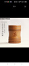 旅行便携随身迷你竹筒茶叶罐套装 实木普洱茶盒密封醒茶叶盒 小号茶字茶叶罐 实拍图