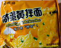 同碗福 咸蛋黄拌面方便面泡面组合箱装袋装网红速食蛋黄酱料混搭 咸蛋黄拌面10包 实拍图