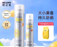 RE:CIPE玥之秘水晶防晒喷雾SPF50+ 户外隔离防晒霜男女军训沙滩海边PA+++ 【人气组合】防晒喷雾180ml+50ml 实拍图