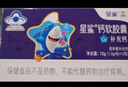 星鲨钙软胶囊60粒 宝宝儿童青少年补钙碳酸钙成人孕妇补钙软胶囊 补钙易吸收12粒*5盒装共60粒 实拍图