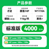 才进适用惠普136w硒鼓带芯片laser mfp 136a/nw/wm打印机墨盒w1110a粉盒110A 108w 138p易加粉108a复印一体机 实拍图