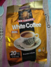 益昌老街（AIK CHEONG OLD TOWN）三合一白咖啡（原味）速溶咖啡粉 马来西亚进口 20条800g 实拍图