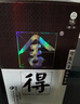 舍得沱牌 品味舍得五代 双年份标识 浓香型白酒 42度 500mL 6瓶 整箱装 实拍图