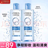 欧莱雅（LOREAL） 卸妆水三合一卸妆洁颜水深层清洁温和免洗倍润清爽型眼唇卸妆水 清爽型400ml*2+95ml 实拍图