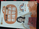 雪梨老师 速记中小学1500词 自然拼读+思维导图 实拍图
