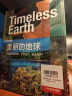 中国国家地理·美丽的地球（全7册）（赠送七大洲发现史年表）国家公园自然风光科普书籍 晒单实拍图