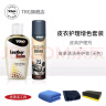 TRG进口羊皮衣护理保养油真皮清洁黑棕色皮夹克上色翻新剂无色上光油 皮具护理剂+皮革养护膏（无色） 实拍图