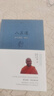 八正道：通往快乐的八条正确途径(珍藏版） 实拍图