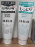 吾诺（UNO）日本UNO男士洗面奶洁面乳控油保湿清爽护肤 黑色控油*1+蓝色去黑头*1 实拍图
