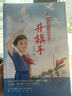 阅美书湘六年级 芝麻开门精编珍藏版 安徽少年儿童出版社 童年河精编珍藏版 城南旧事 丝绸之路的使者 玄奘西游记 永远的守护者 蝼蚁之城 阅美书香6年级上册课外书阅读 芝麻开门精编珍藏版 实拍图