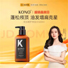 KONO卡厘沙龙奢护黑白松露控油去屑洗发水500ml*2留香蓬松止痒洗发露 实拍图