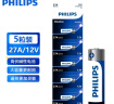 飞利浦（PHILIPS）27A12V电池5粒高伏碱性电池适用门禁门铃遥控器/车辆防盗器/电动券帘门/医疗仪器干电池27a 实拍图