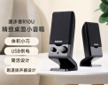 漫步者（EDIFIER） R10U 2.0声道电脑音响音箱 台式机笔记本桌面音响 黑色 晒单实拍图