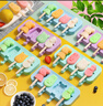 菲享 雪糕模具冰淇淋模具3套装DIY自制硅胶可爱冰棒冰糕冰块家用创意 硅胶雪糕模具3套装 实拍图
