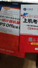 未来教育2025年9月全国计算机等级考试一级计算机基础及WPS office应用教材上机考试题库 教材+上机考试题库 实拍图