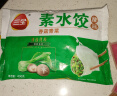 三全  素水饺香菇青菜口味 450g*4袋约118只 早餐水饺 速冻饺子煎饺 实拍图