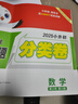 【当日发小白鸥新品抢分卷】小升初真题卷2026新版小白欧小升初真题万唯五年真题分类卷2026重点中学招生真题超详解卷语文数学英语通用版星空小升初试卷五六年级小学升初中衔接万维 分类卷数学（2026新版 实拍图