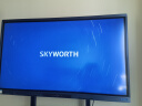 创维（Skyworth）会议平板65英寸智能触摸一体机 电子白板 视频会议电视65MBK7+i7双系统+推车投屏器【商用显示】 实拍图