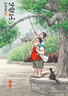 绿林（GREENER）【大师系列】螺丝刀十字一字工业级强磁螺丝批工具套装改锥小起子 绿林大师3x75mm【一字】 实拍图