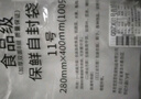 QDZX11号 28*40cm100只自封袋封口袋食品袋保鲜袋PE袋密封袋 实拍图