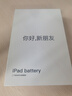菲耐德【可选到店安装】iPad Air2电池更换大容量通用苹果平板A1566/A1567换新 【旗舰版Max】加大容量+内置钴材质 【自主安装】贈工具+屏幕胶+安装教程 实拍图