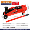 驾驾乐（JIAJIALE）卧式液压千斤顶轿车面包车越野车SUV换胎工具油压千金顶 2吨-纸箱装【高32cm】 实拍图
