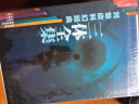 中国科幻基石丛书：三体全集+超新星纪元+球状闪电（套装共5册） 实拍图