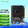 昂达（ONDA）GT730K典范4GD3 V5 902/1333MHz 4G/64bit PCI-E 2.0 办公娱乐独立显卡 实拍图