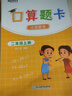 新东方口算题卡 二年级上册 加减乘除天天练书籍 数学 实拍图