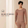 宜而爽 男女情侣保暖内衣套装40支双面磨绒阳离子圆领秋衣秋薄绒无痕 男款浅咖 XXXL男185 实拍图