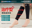 日本医用级静脉曲张弹力袜一二级压力男女袜术后护小腿防静脉血栓透气辅助医疗袜黑二级L 晒单实拍图