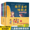 【新华正版】可选：儿童逆商培养绘本12册 儿童情绪管理与性格培养绘本10册2-8岁9-15岁 幼儿儿童绘本书籍图书故事书3-6岁 童书 5-8岁 幼儿园教育绘本 【反凌霸】儿童反霸凌教育启蒙绘本 我不 实拍图