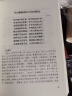唐诗三百首/无障碍阅读 九年级上册推荐阅读 （赠京师大讲堂视频解析） 实拍图