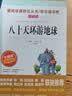 老人与海（彩绘诺贝尔系列：诺贝尔奖双得主海明威代表作，激励心灵的勇气之书。青少年经典阅读，高清全彩印刷）创美工厂 实拍图