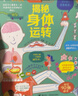 尤斯伯恩看里面 揭秘大脑（此版本售完为止） 实拍图