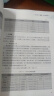 备考2024 公共营养师教材 基础知识+四级 2本 国家职业技能等级认定培训教材 国家基本职业培训包教材资源 公共营养师考试教材用书 可搭配中国营养学会居民膳食指南营养素摄入量 实拍图