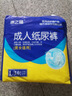 康之福成人纸尿裤老年人专用加厚款腰贴式尿不湿男女通用卧床一次性尿垫 囤货L码60片 实拍图