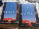 【亲签】漫长的旅途（卢思浩继《你也走了很远的路吧》之后，暌违六年，全新短篇小说集力作，献给每一个遇到过的人，写给每一个在向前走的人。） 小说 中南传媒 实拍图