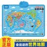 会说话的世界地图 新版早教有声3d立体墙贴挂画 地理知识早知道 点读书 早教学习机 点读书 发声书 有声书 早教发声书 早教发声书 点读书 实拍图