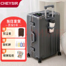 纯奢（CHEYSIR）防刮耐摔铝框行李箱男女多功能万向轮旅行箱学生密码箱皮箱子 星空灰·铝框+杯架+USB双充电口 26英寸 【托运箱·干湿分离内里】 实拍图