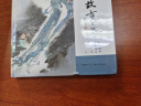 【当当 正版包邮】大师绘·中国经典名著——聊斋志异故事选 戴敦邦 著 艺术绘画经典名著小说连环画小人书 晒单实拍图